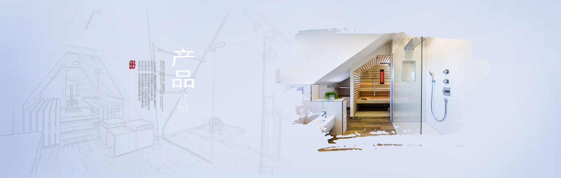 桑拿房、汗蒸房定制精品工程